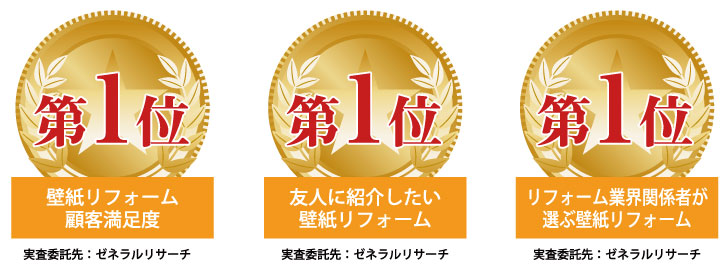 石垣島クロスメイク 壁紙施工やエアコンクリーニングは当社へ